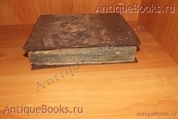 `Потребник` . 1884год. Москва. Типография Единоверцев  при Сто-Троицко - Веденской  церкви.