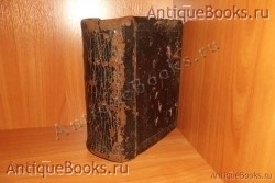 Псалтырь. . 1790год.Львовская типография. Клинцы –Типография Фёдора Карташёва . `Псалтырь` . 1790год.Львовская типография. Клинцы –Типография Фёдора Карташёва .