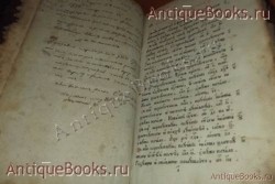 `Иоанн  Златоуст` . 1811год. Типография П.И. Селезнёва в Махновке и К. Колычева  в Янове.