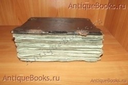 Псалтырь с цветной литографией. . 1913год.Москва.Московская Старообрядческая книгопечатная типография. `Псалтырь с цветной литографией` . 1913год.Москва.Московская Старообрядческая книгопечатная типография.