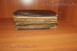 Минея со службами. . 1806год.Москва. Синодальная типография `Минея со службами` . 1806год.Москва. Синодальная типография