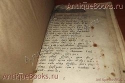 `Устав` . 1863год  Москва. Типография Единоверцев  при Сто-Троицко - Веденской  церкви.