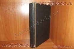 Триодь цветная. . 1902 год. Москва. Синодальная типография `Триодь цветная` . 1902 год. Москва. Синодальная типография