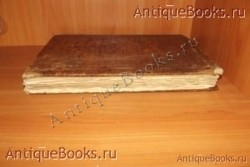 Триодь цветная. . 1893год.С.П.Б. `Триодь цветная` . 1893год.С.П.Б.