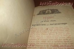 `Триодь цветная` . 1893год.С.П.Б.