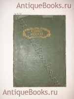 Лесок. Михаил Кузмин. Петроград, Издательство Неопалимая Купина , 1922 г. `Лесок` Михаил Кузмин. Петроград, Издательство Неопалимая Купина , 1922 г.