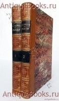 Арабески. Николай Васильевич Гоголь (1809 - 1852). Санкт-Петербург, в типографии вдовы Плюшар с сыном, 1835 год Антикварная книга: Арабески. Николай Васильевич Гоголь (1809 - 1852). Санкт-Петербург, в типографии вдовы Плюшар с сыном, 1835 год