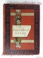 Ходячие и меткие слова. Сборник русских и иностранных цитат, пословиц, поговорок, пословичных выражений и отдельных слов (иносказаний). М.И. Михельсон. С.-Петербург, типография Императорской Академии Наук, 1896 г. `Ходячие и меткие слова. Сборник русских и иностранных цитат, пословиц, поговорок, пословичных выражений и отдельных слов (иносказаний)` М.И. Михельсон. С.-Петербург, типография Императорской Академии Наук, 1896 г.