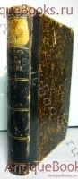 Древняя история. Ч.3. Беккер К.Ф. СПб, 1893 г. `Древняя история. Ч.3` Беккер К.Ф. СПб, 1893 г.