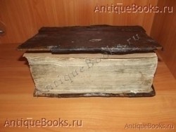 Пролог (сентябрь-февраль).. . 1675год. Москва. Печатный двор `Пролог (сентябрь-февраль).` . 1675год. Москва. Печатный двор