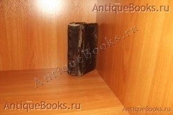 Сборник рукописный. . 19век. `Сборник рукописный` . 19век.