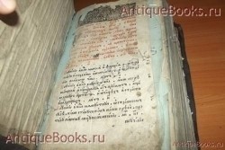 `Евангелие учительное` . 1662год. Москва. Печатный двор.