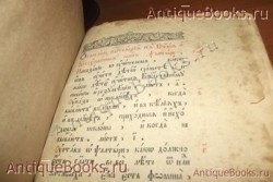 `Псалтырь` . 1903год. Москва. Типография Единоверцев  при Сто-Троицко - Веденской  церкви