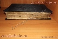 Шестоднев. . 1915год.Христианская типография при Преображенском Богаделенном доме. `Шестоднев` . 1915год.Христианская типография при Преображенском Богаделенном доме.