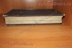 `Минея. месяц март` . 1779год. Москва.  Синодальная типография