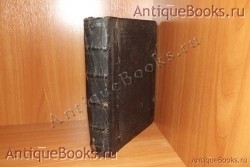 Житие Василия Нового и ученика его Григория. . 1794год . (Клинцы -Типография Фёдора Карташёва ) `Житие Василия Нового и ученика его Григория` . 1794год . (Клинцы -Типография Фёдора Карташёва )