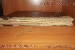 Минея.месяц-июнь. . 1895год. С.П.Б . Синодальная типография `Минея.месяц-июнь` . 1895год. С.П.Б . Синодальная типография