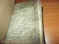 `Псалтырь` . 1823год. Москва. Синодальная типография