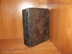 Псалтырь. . 1780год.( Вильна. Типография польского короля Станислава Августа). `Псалтырь` . 1780год.( Вильна. Типография польского короля Станислава Августа).