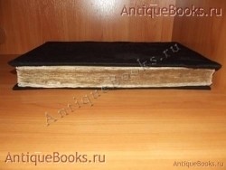 Жития святых.. . 1840год.Москва.Синодальная типография `Жития святых.` . 1840год.Москва.Синодальная типография