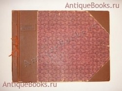 Сергей Есенин. Альбом с сорока лучшими фотографиями поэта из архива его сестры, Екатерины Есениной.. . Москва, Никитинские субботники, 1928 г. `Сергей Есенин. Альбом с сорока лучшими фотографиями поэта из архива его сестры, Екатерины Есениной.` . Москва, Никитинские субботники, 1928 г.