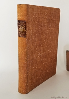 «Шаляпин».
Эдуард Старк ( Зигфрид ).
Петроград, Поставщик Двора Его Императорского Величества Т-во " Р.Голике и А.Вильборг ", 1915 г..
